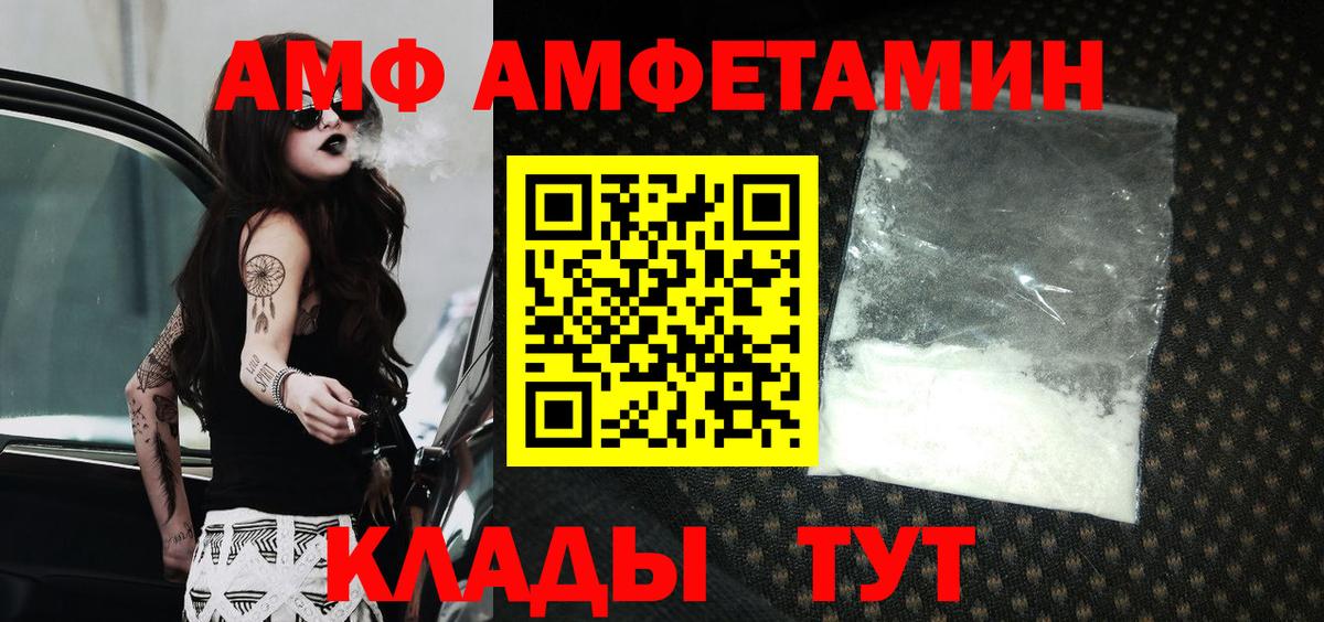 АМФ Розовый Менделеевск