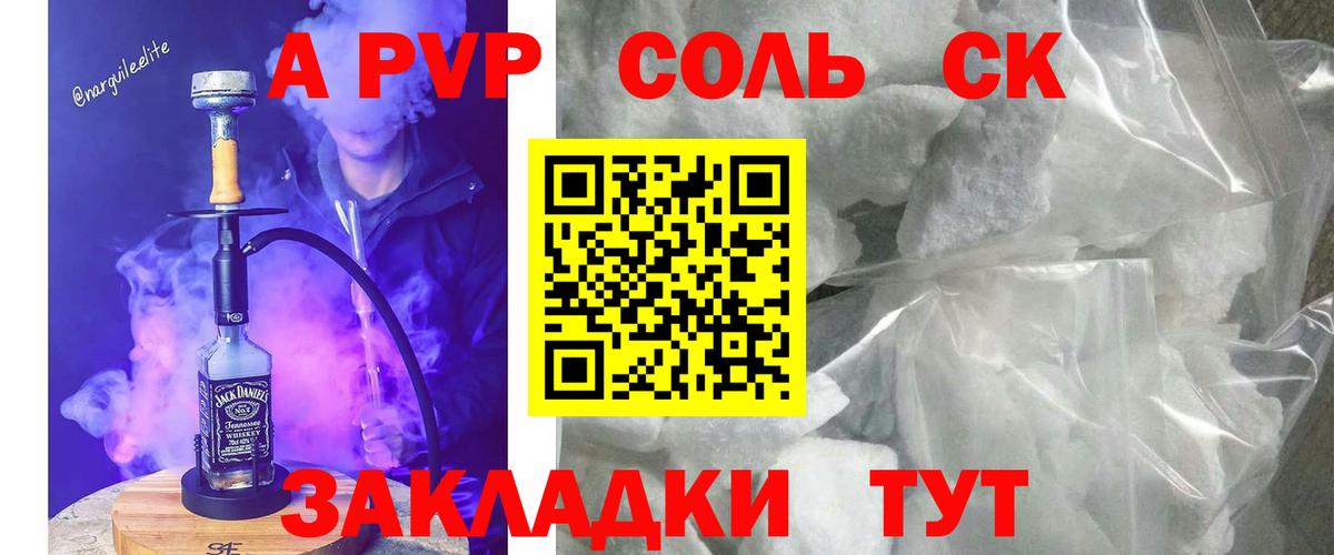 A-PVP крисы CK  Вход с VPN  A-PVP  А ПВП Crystall  Менделеевск 