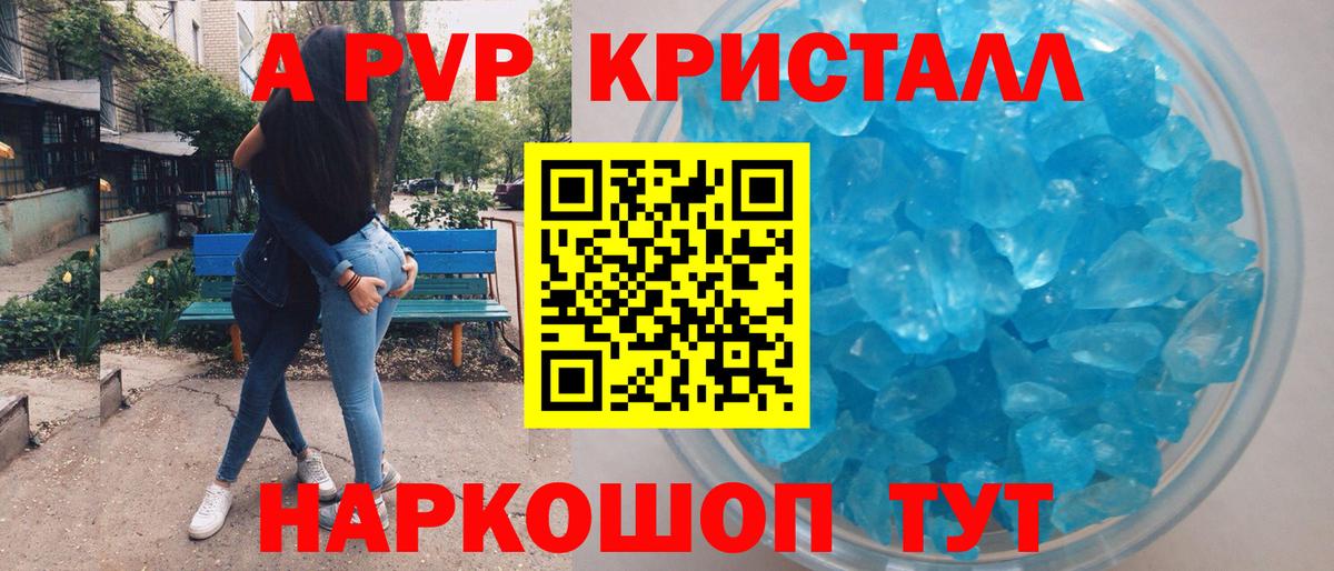 A PVP мука Менделеевск