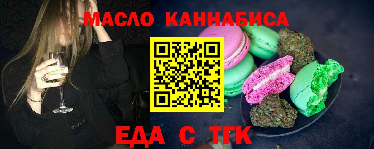 Canna-Cookies марихуана Менделеевск