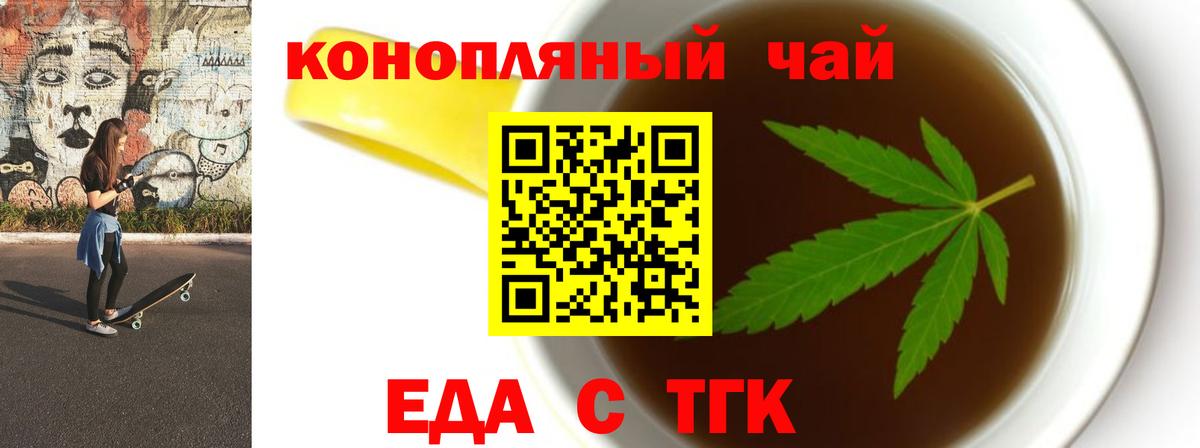 Менделеевск  Canna-Cookies конопля  Вход с VPN 