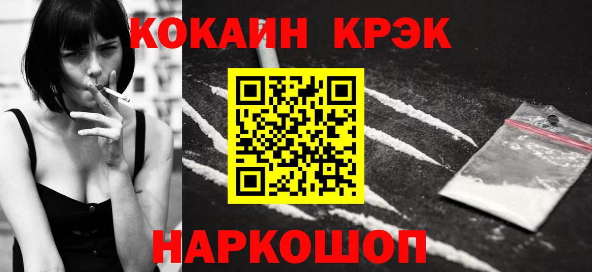 Кокаин Эквадор  КОКАИН  Менделеевск  КОКАИН Перу  Вход с VPN 