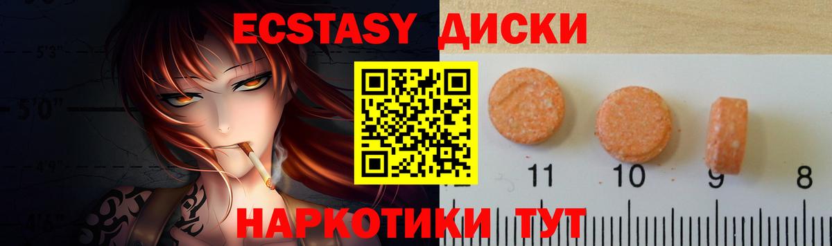 Ecstasy Дубай Менделеевск
