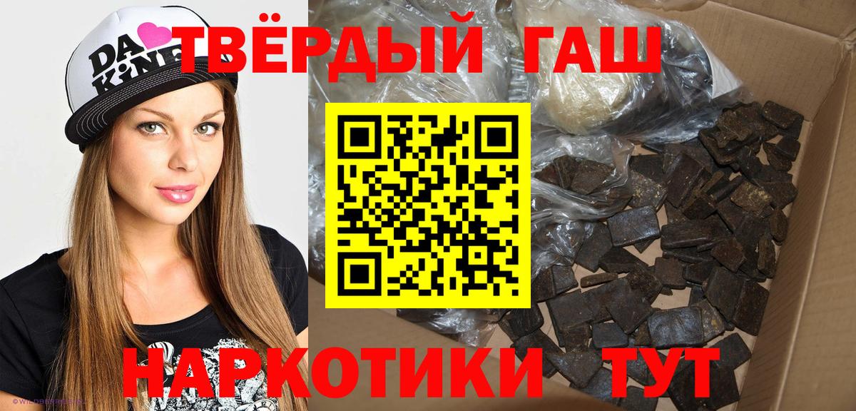 ГАШИШ хэш Менделеевск