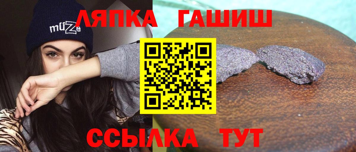 ГАШИШ Ice-O-Lator  Вход с VPN  ГАШ  Менделеевск  ГАШИШ Ice-O-Lator 