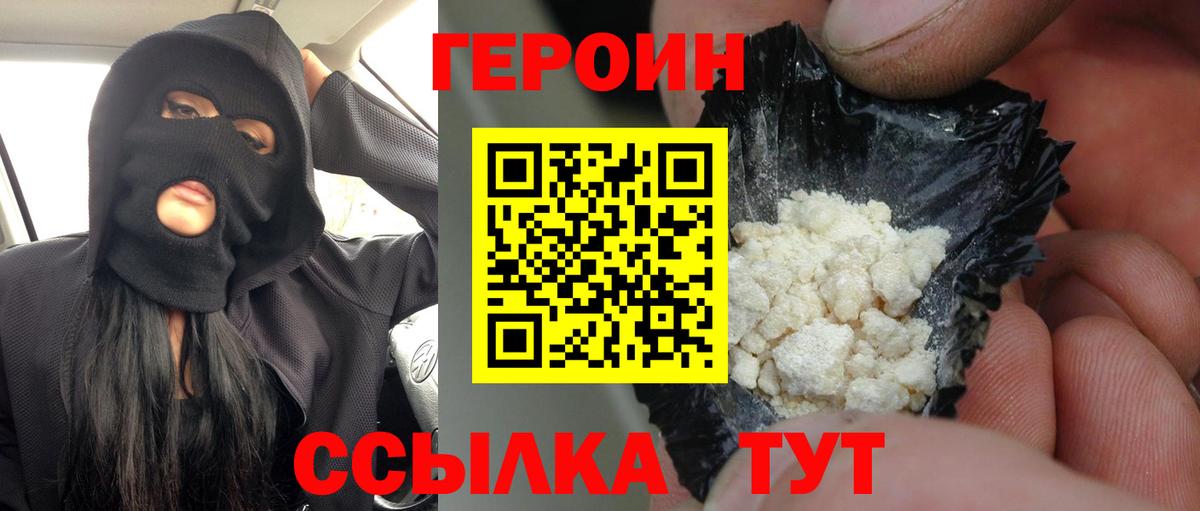 Менделеевск  ГЕРОИН VHQ  Вход с VPN 