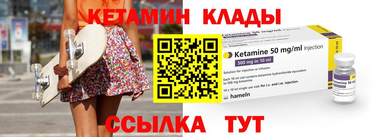 Менделеевск  Кетамин ketamine  Вход с VPN  Кетамин VHQ 