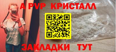 мяу мяу кристалл Заволжье
