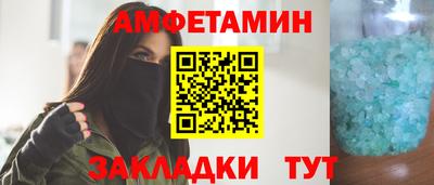 мяу мяу кристалл Заволжье