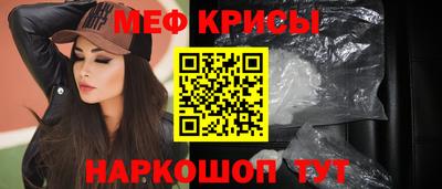 мяу мяу кристалл Заволжье