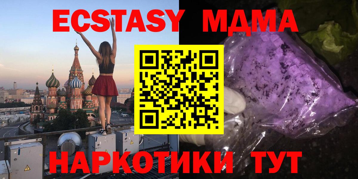 Менделеевск  MDMA  Вход с VPN  МДМА Molly 