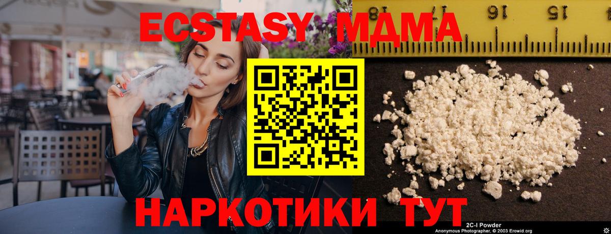 MDMA молли Менделеевск