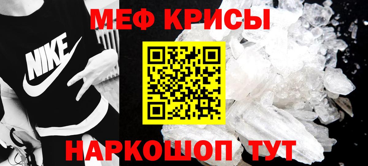 МЯУ-МЯУ мука  Вход с VPN  Меф  Менделеевск 