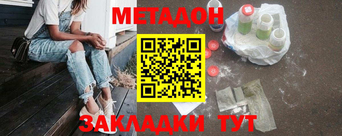 кракен ссылки  даркнет какой сайт  МЕТАДОН methadone  Вход с VPN  Менделеевск  Метадон methadone 