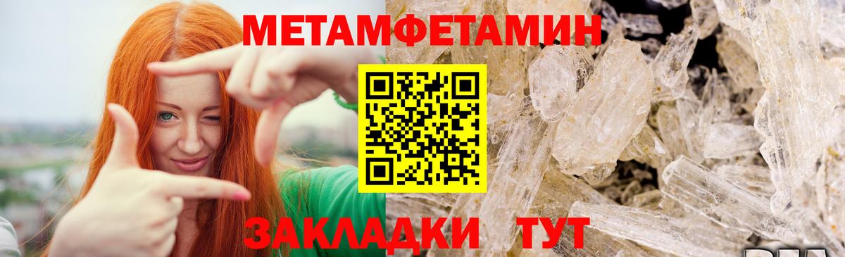 Первитин Methamphetamine  Вход с VPN  Менделеевск  Первитин Methamphetamine 