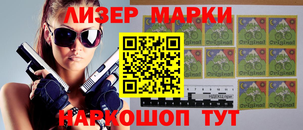 Марки NBOMe 1,8мг  Вход с VPN  Марки NBOMe 1,8мг  Марки NBOMe  Менделеевск 