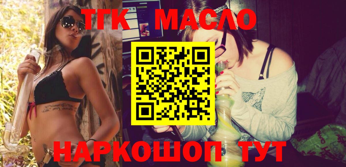 ТГК вейп с тгк Менделеевск